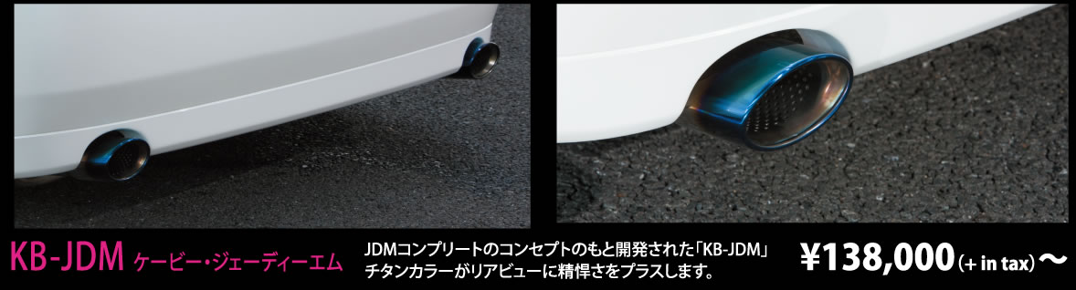kb-MUFFLER12