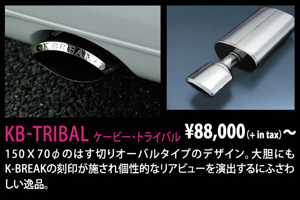 kb-MUFFLER19