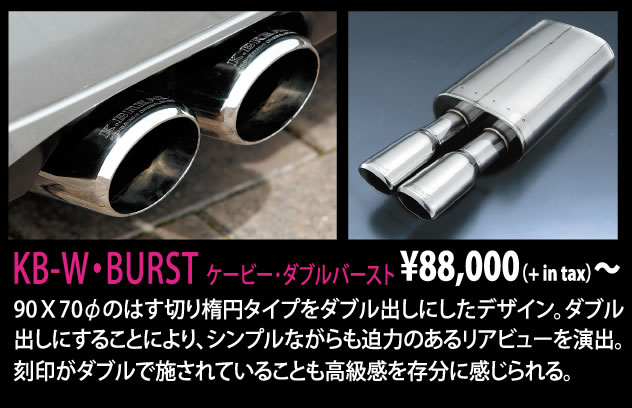 kb-MUFFLER20