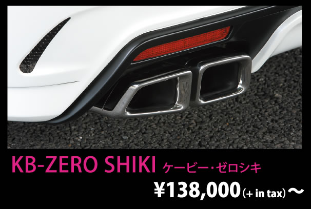 kb-MUFFLER22