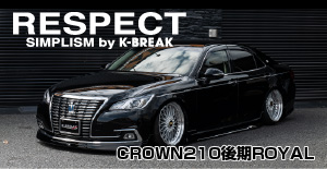 NO.28 1/24 極 クラウン K-BREAK ビス式車高調整機能付き！