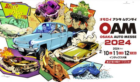 大阪オートメッセに出展致します。